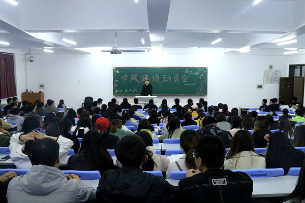 白城师范学院物理与电子信息学院召开学风建设动员会