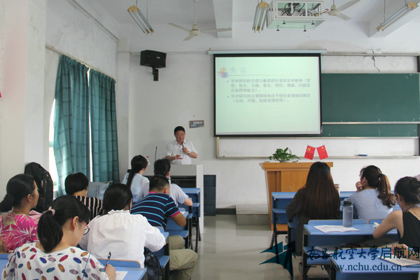 南昌航空大学外国语学院特邀上海外国语大学李维屏教授来校讲学