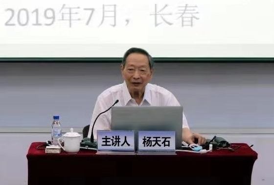 东北师范大学举办“近代中国的区域发展与政治、文化变迁”民国史