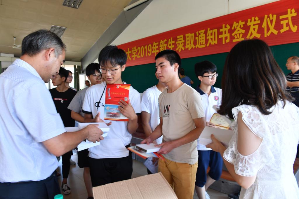 江西理工大学举行2019年新生录取通知书签发仪式