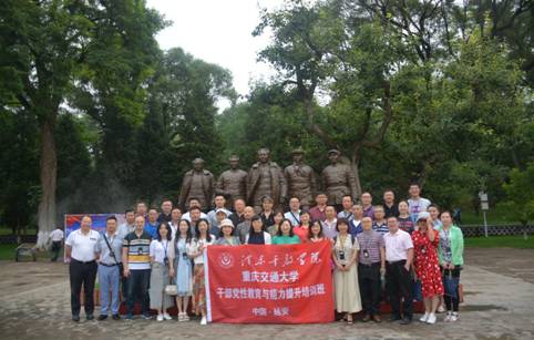 重庆交通大学暑期干部党性教育与能力提升培训班圆满结业