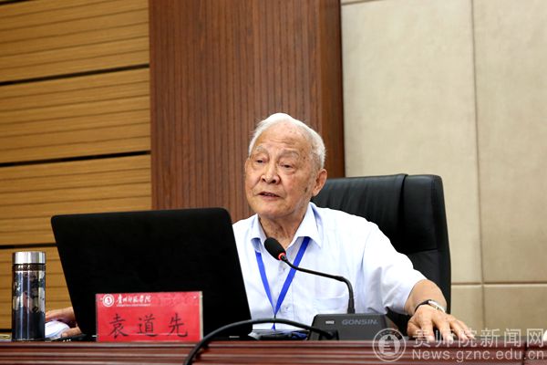 贵州师范学院成功举办喀斯特槽谷石漠化治理与生态文明建设学术研