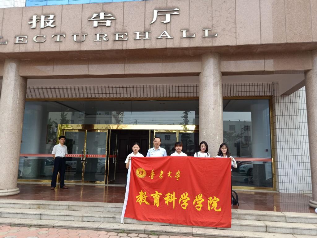 鲁东大学教育科学学院 “向日葵”计划社区服刑人员心理健康状况