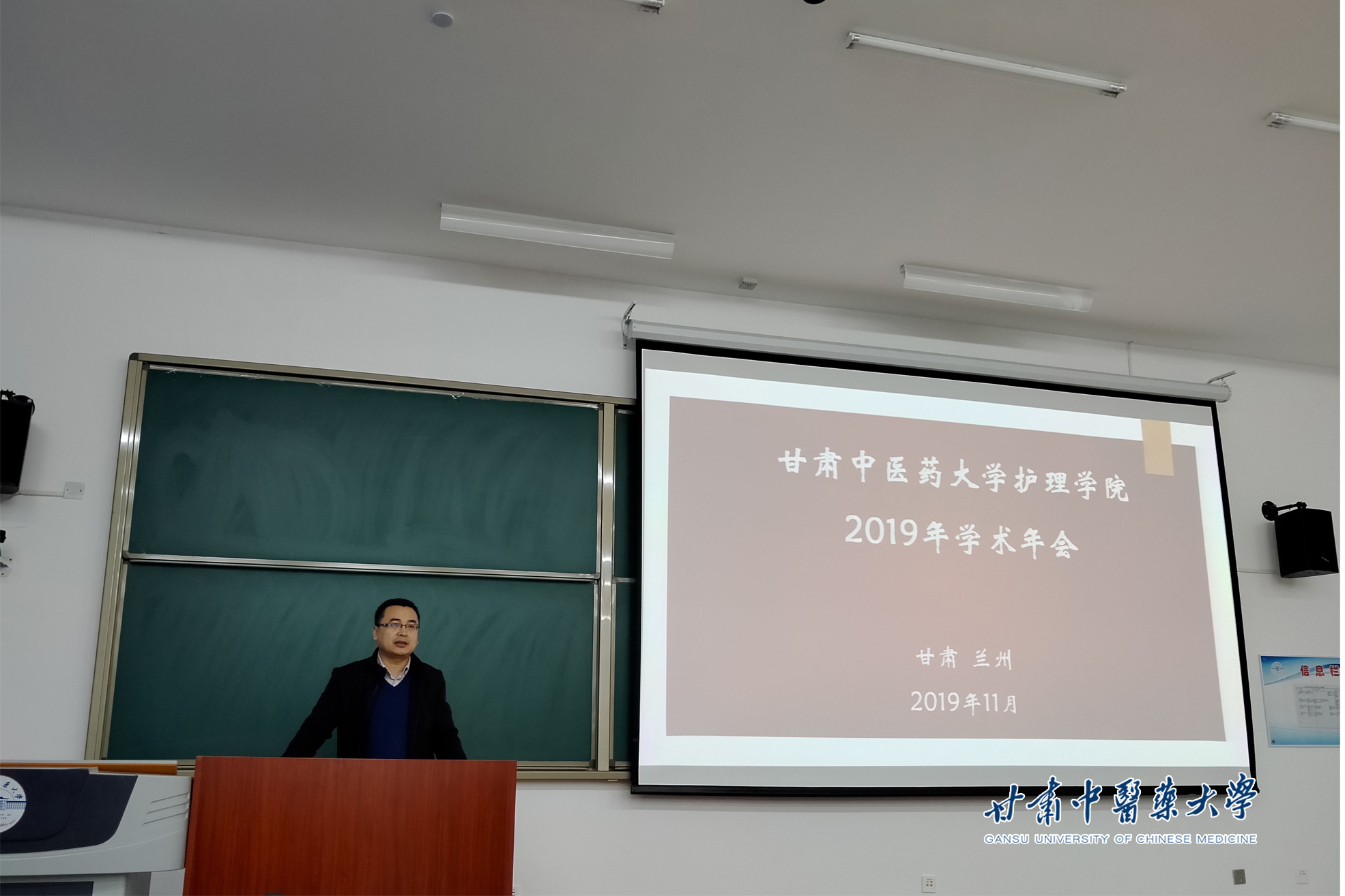 甘肃中医药大学护理学院成功举办2019年学术年会