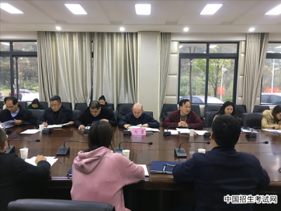 贵州财经大学召开2019年度目标绩效考核工作培训会