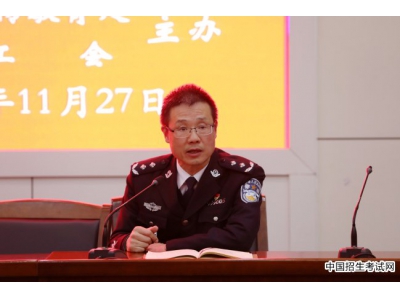 南京森林警察学院举行“创新&amp;#8226;卓越&amp;#