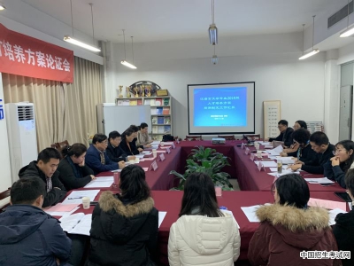 南京特殊教育师范学院语言学院召开2019版汉语言文学专业人才培养