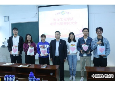 广东海洋大学海洋工程学院召开考研出征誓师大会