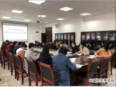 遵义医科大学基础医学院召开网络教学工作推进会