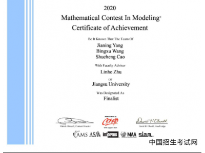 江苏大学学子在美国大学生数学建模竞赛中荣获特等奖提名奖