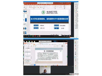 皖南医学院护理学院2020届本科毕业论文线上答辩工作顺利完成