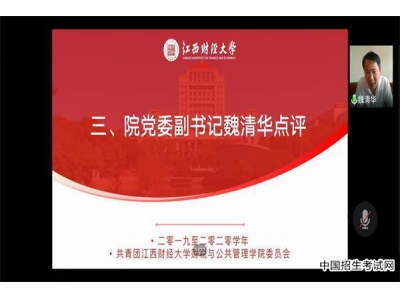 江西财经大学财税与公共管理学院分团委开展优秀部门评比活动