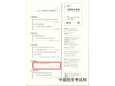 山东青年政治学院信息工程学院召开社区管理服务提升工程工作调度会