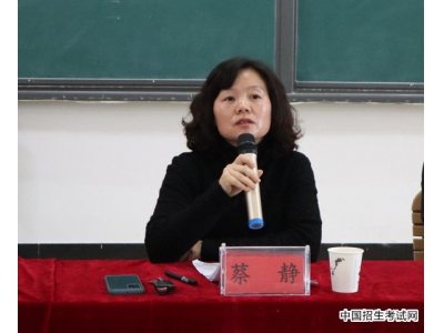 六盘水师范学院旅游与历史文化学院举办2020级新生思想政治教育讲座