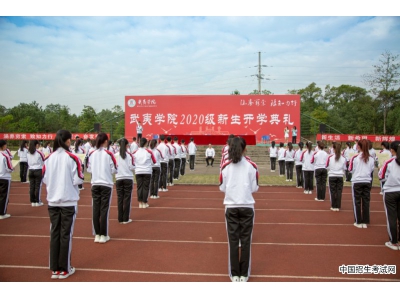 武夷学院人文与教师教育学院团委成功为2020级新生举办“朱子敬师礼”活动