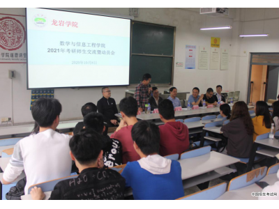 集美大学轮机工程学院举行2020级电子电气员“3+1”培训班开班仪式