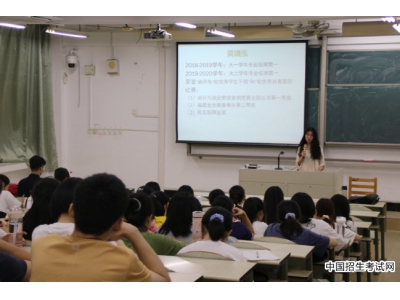 福建农林大学管理学院举办2020级新生学习经验交流会