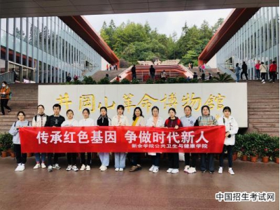 新余学院公共卫生与健康学院积极开展实地“红色走读”活动