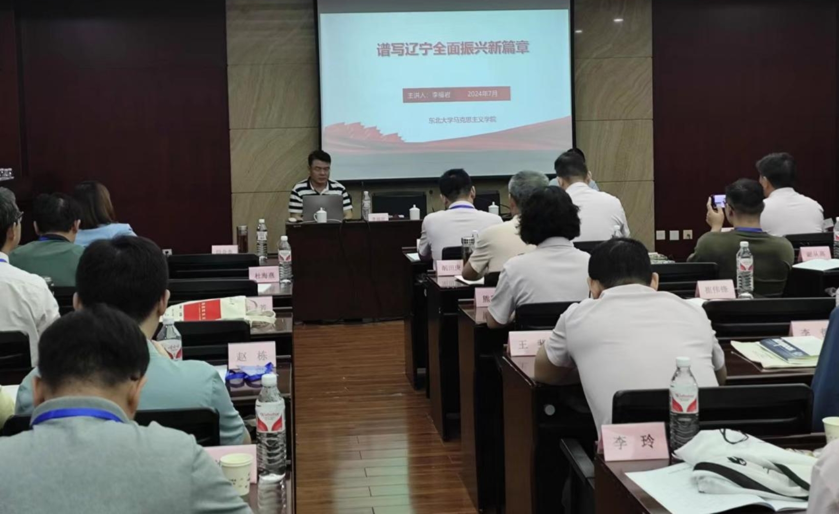 马克思主义学院组织思政课教师赴沈阳参加社会实践研修活动 