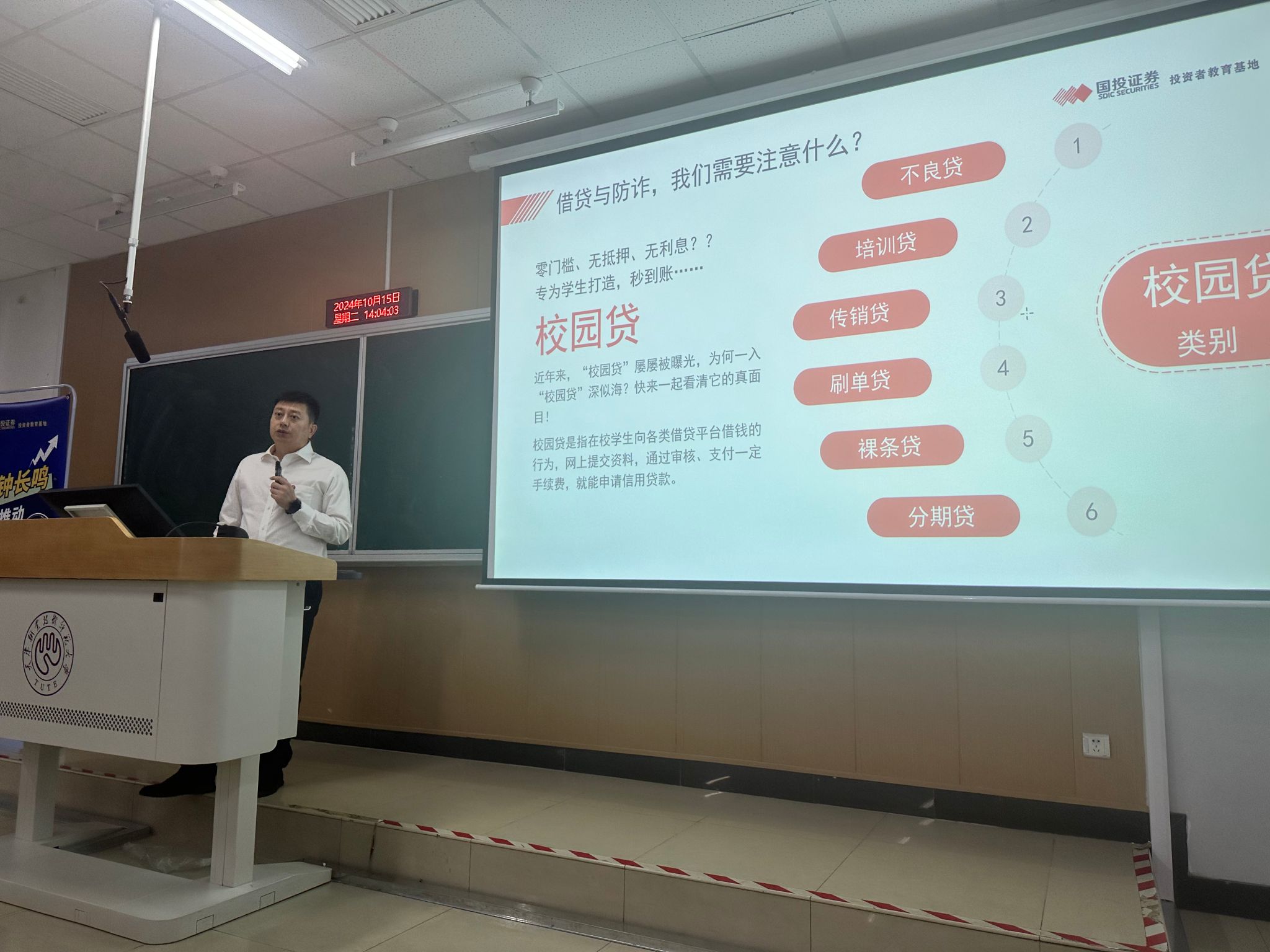 天津职业技术师范大学经济与管理学院举办“