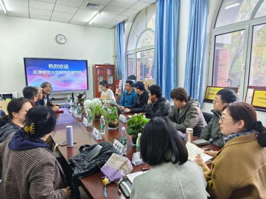 天津师范大学新闻传播学院赴天津商务职业学院广告学院调研交流