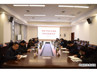 南京特殊教育师范学院召开年轻干部校内挂职阶段总结座谈会