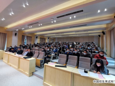 东华理工大学地球科学学院召开2020年度工作总结大会暨“十四五”规划编制启动会