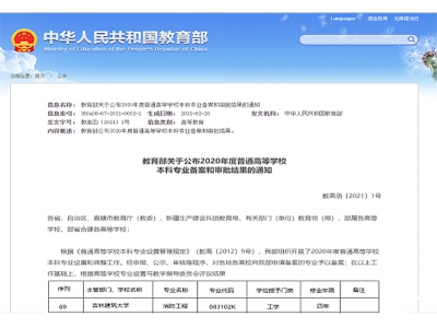 吉林建筑大学成功获批消防工程本科专业